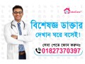 doctor-service-at-home-small-0