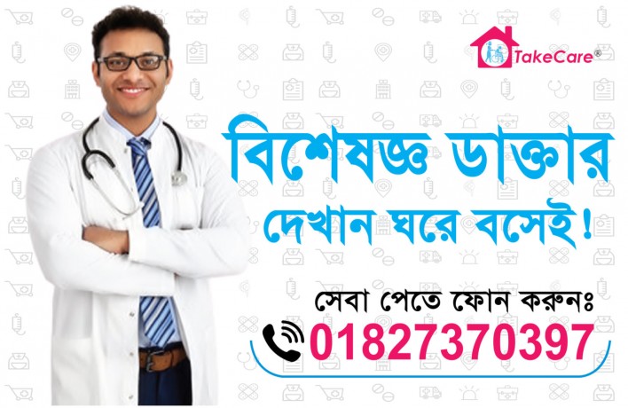 doctor-service-at-home-big-0